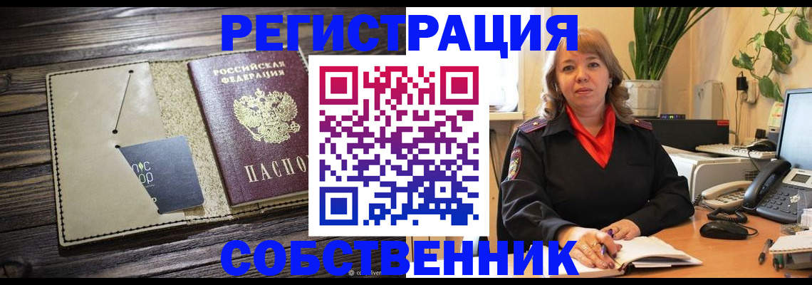 временная регистрация 2025 в Карачаево-Черкесии