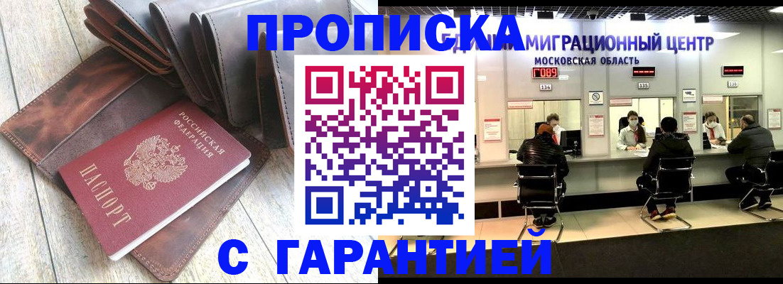 прописка поиск в Карачаево-Черкесии