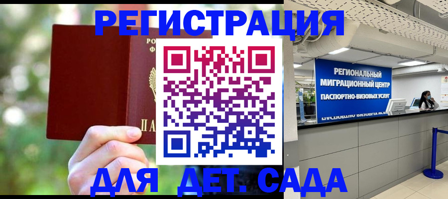 прописка в Карачаево-Черкесии